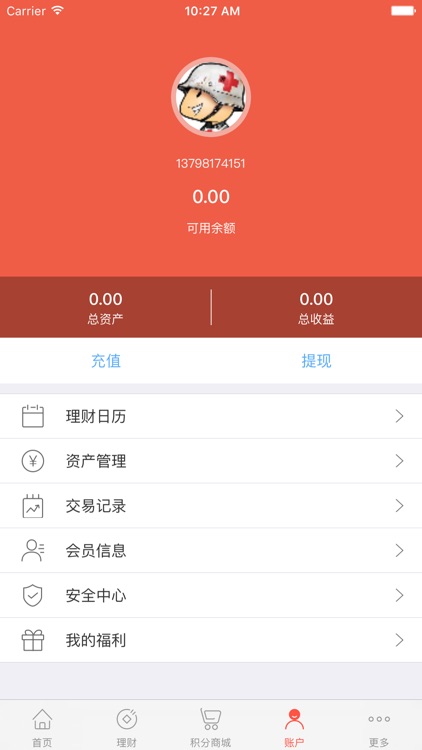 御龙e贷 screenshot-3
