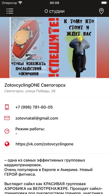 ZotovcyclingONE