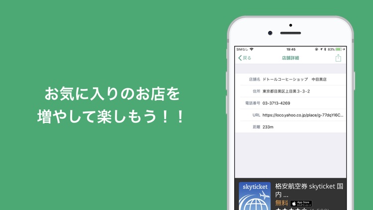 周辺検索ナビ(コンビニ・カフェ・トイレ・レストランなど)