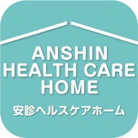 安診ヘルスケアホーム pour PC