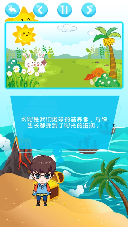 外星教授 screenshot-3