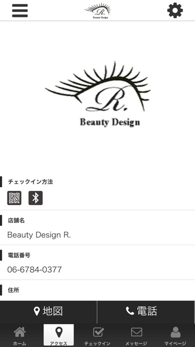 Beauty　Design　R. screenshot 4