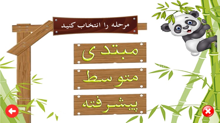 آموزش انگلیسی- مقدماتی ۲ screenshot-3