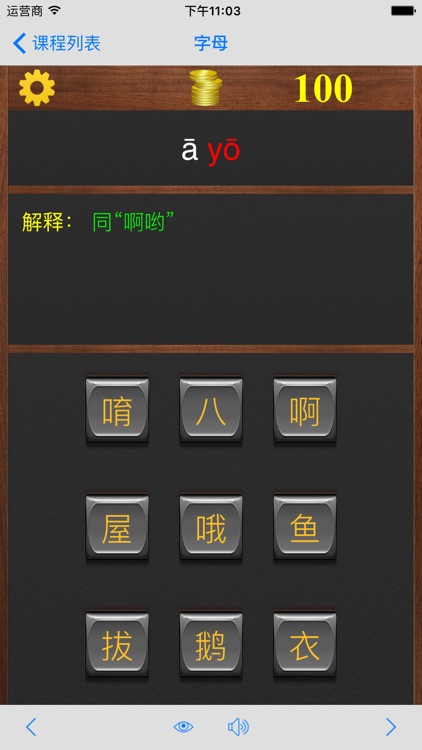 PinYin(拼音)