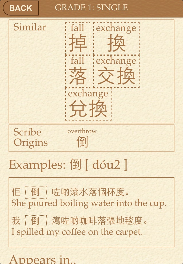 Scribe Cantonese screenshot 3