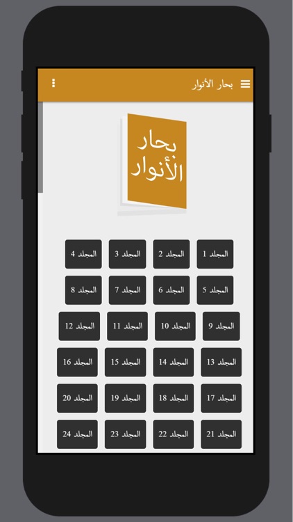 المکتبة المجازية screenshot-4