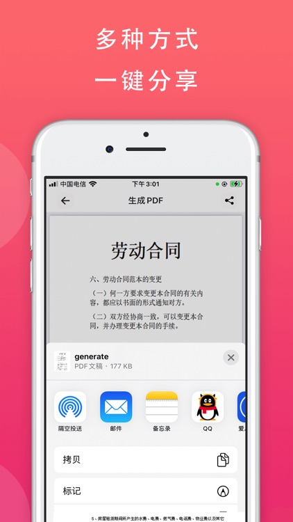 扫描转文字 - 文件扫描 & 图文转换 screenshot-6