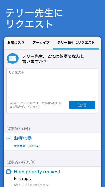 Real英会話