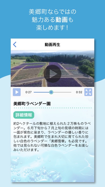 指さしナビ ~美郷町~