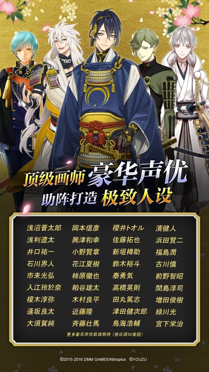 刀剑乱舞-ONLINE- screenshot-4