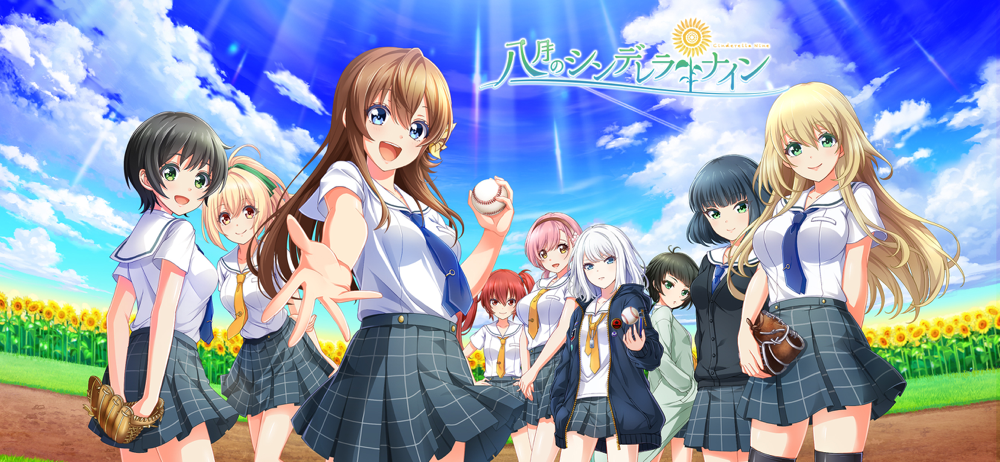 八月のシンデレラナイン Overview Apple App Store Japan