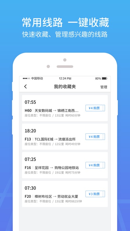 优点巴士 screenshot-4