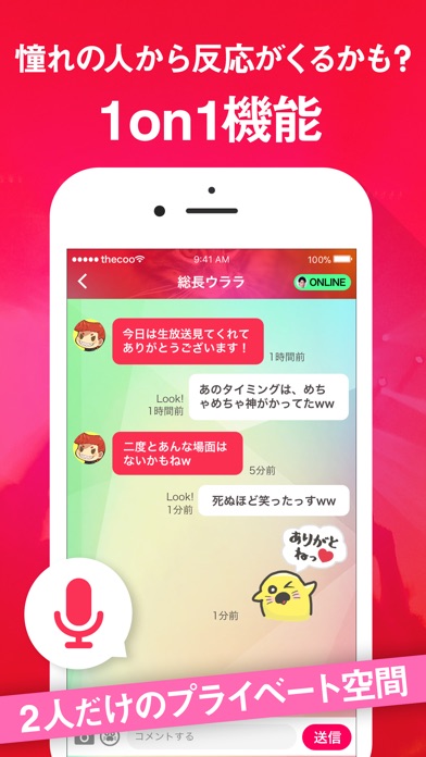 faniconのスクリーンショット3 faniconのスクリーンショット3