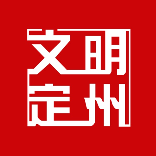 定州创文 Download