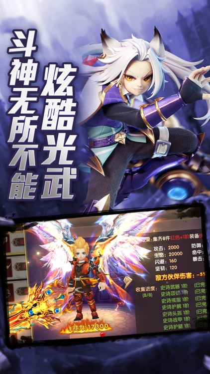 天界幻想-二次元魔幻3D动作冒险游戏 screenshot-4