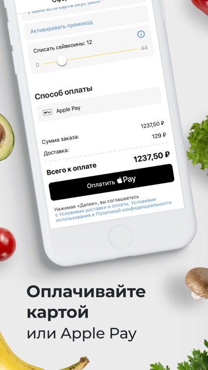 SaveTime доставка продуктов screenshot-3