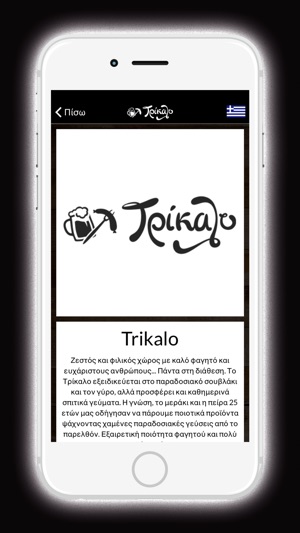 Trikalo(圖5)-速報App