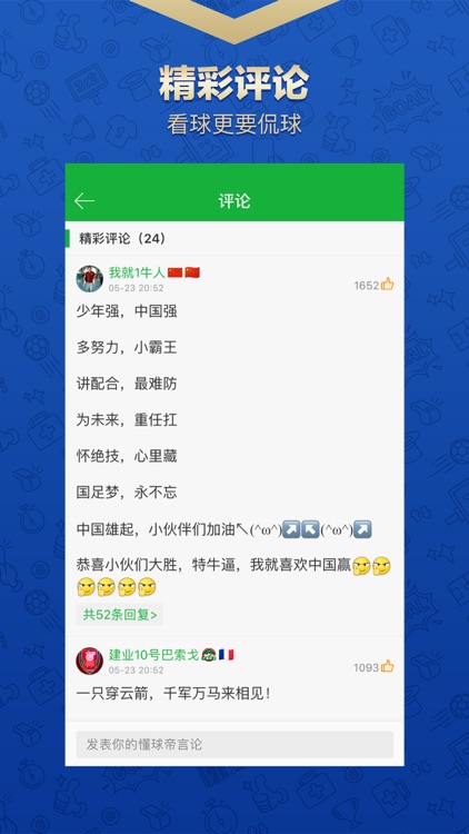 懂球帝 - 足球迷必备神器 screenshot-4