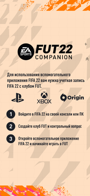 ‎EA SPORTS™ FIFA 22 Companion Screenshot