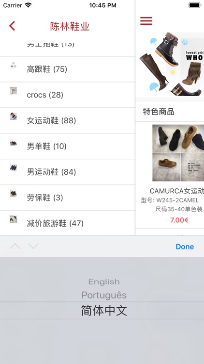 陈林鞋业 - Yini Shoes screenshot-4