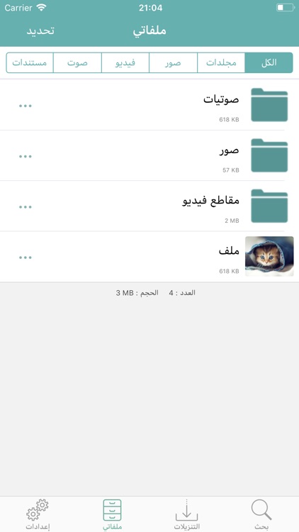 حمِّل