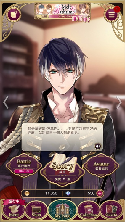 美男吸血鬼 - 偉人的愛戀誘惑 screenshot-6