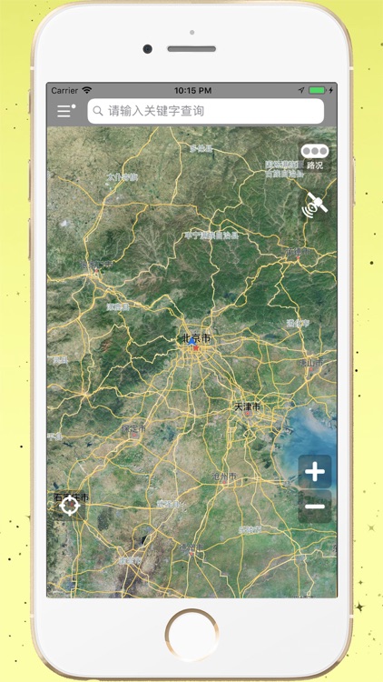 北斗地图-精准卫星导航和高清街景 screenshot-6