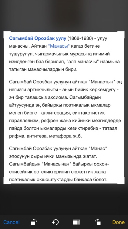 Kyrgyz-English Translator screenshot-6