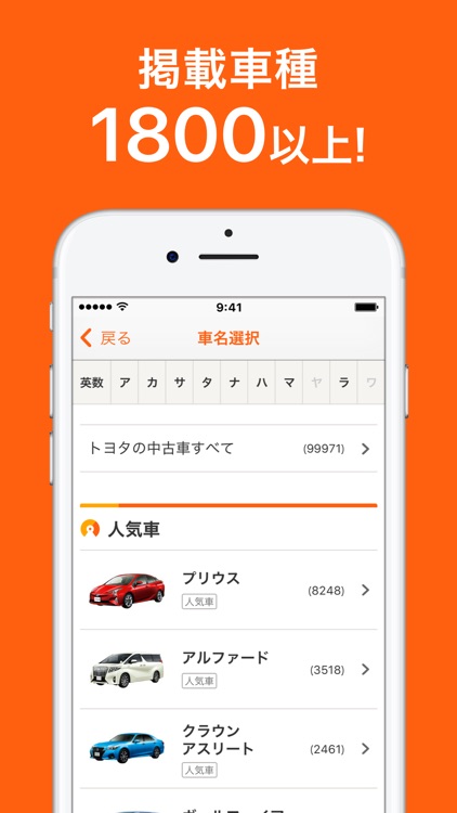 中古車情報カーセンサー