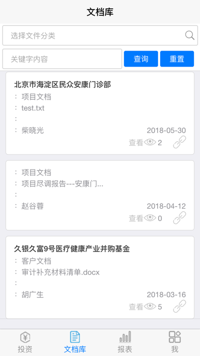 久银控股 screenshot 2