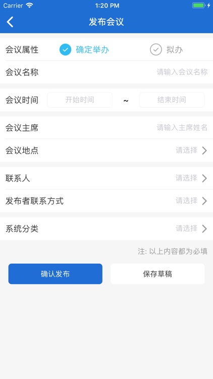 91360病理会议预排系统 screenshot-4