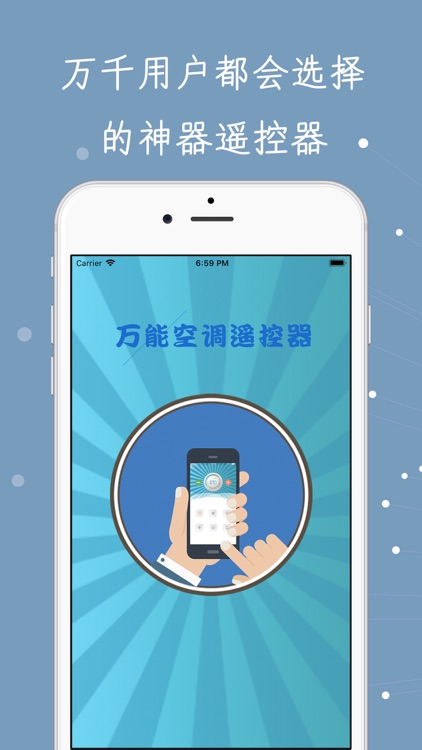 万能空调遥控器-电视空调万能遥控器