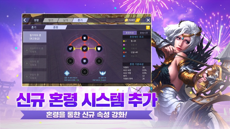 검과마법 for Kakao screenshot-3