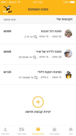 BUYME - פשוט לתת מתנות(圖4)-速報App