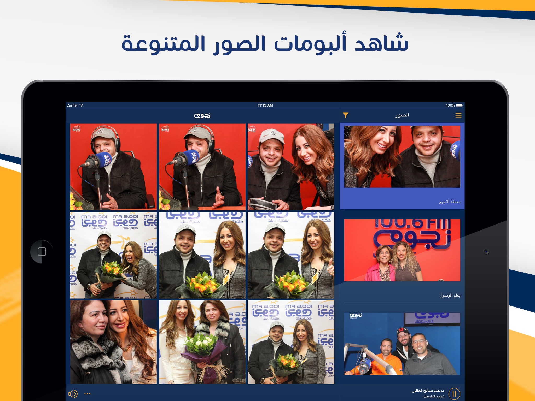 NogoumFM: Egypt’s #1 Radio screenshot 3