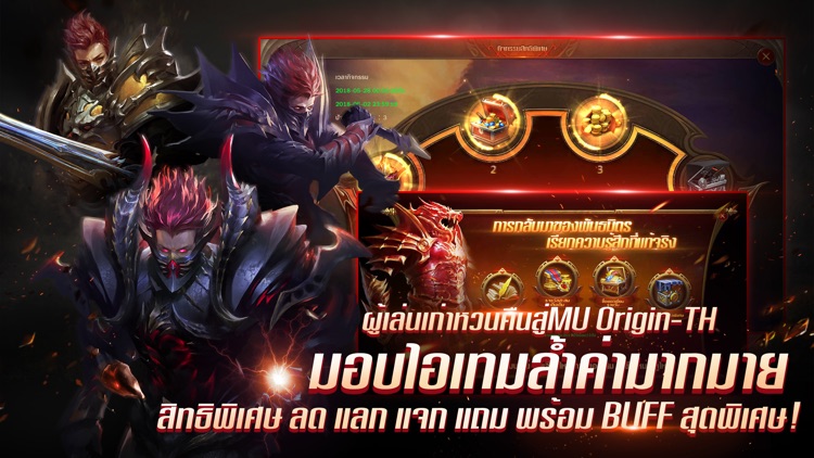 MU Origin-TH screenshot-6