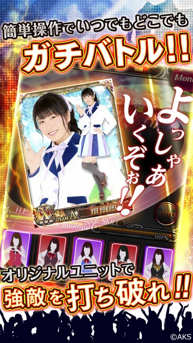 AKB48ステージファイター（公式） screenshot1