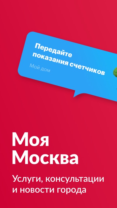 Московское приложение. Моя Москва приложение. Мос .ru приложение. Mos.ru приложение. Ur uslugi Moskva Rus.