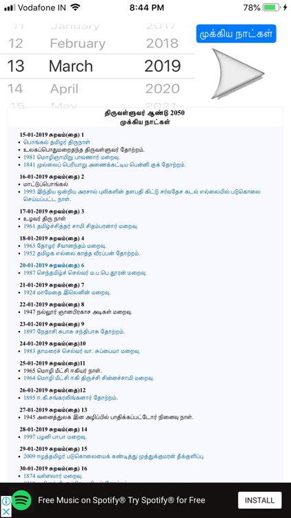 Tamil Calendar 2020 - 2021