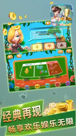 Game screenshot 经典棋牌(Classic Solitaire)经典百家乐游戏 apk