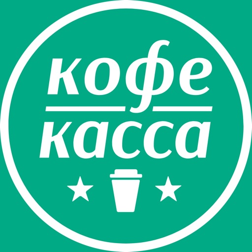 Кофе Касса