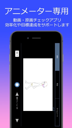 アニメPreviewer Screenshot