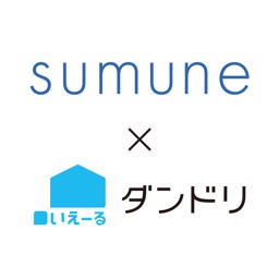 sumune いえーる ダンドリ