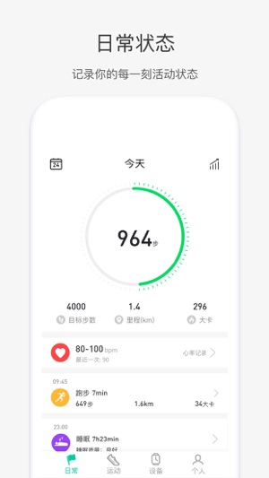 唯乐(圖3)-速報App