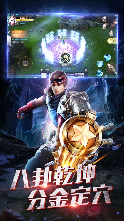 千年鬼域-激情盗墓探险手游 screenshot-4