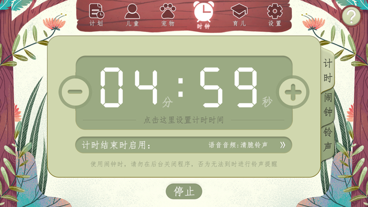 好习惯养成表 screenshot 6