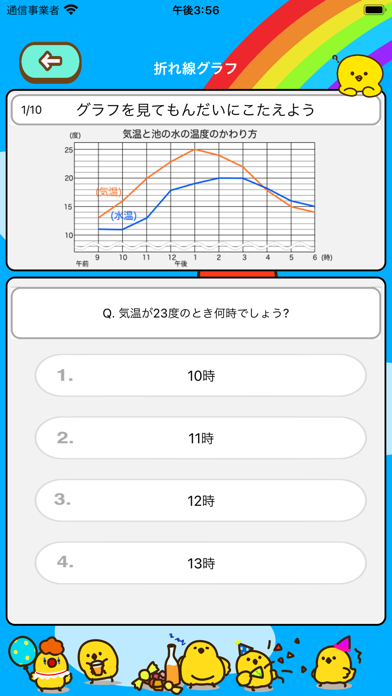 小学4年生 算数ランド 計算ドリル Pour Pc Telecharger Gratuitement Pour Windows 10 8 7 Mac Os