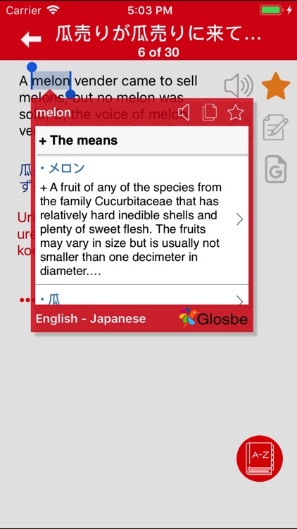 Japanese Communicate Daily screenshot-5