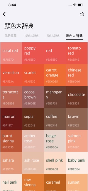 365传统色 - 色彩&日历&诗词&名言桌面小组件截图