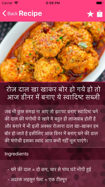 Hindi Recipes